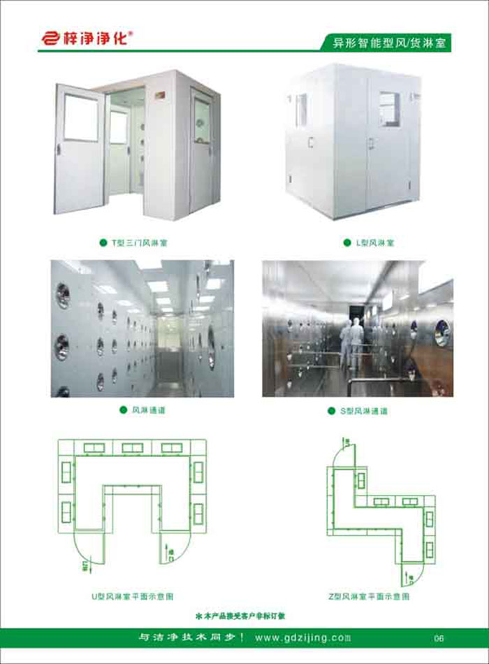 風淋室價格受多種因素影響，如材質(zhì)、功能、規(guī)模等。