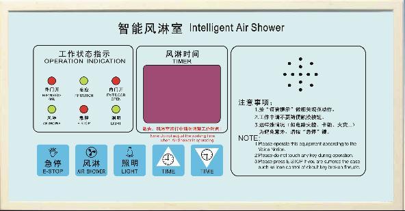 風(fēng)淋室控制器主板面膜效果圖