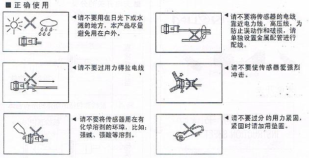 正確使用風(fēng)淋室光電開關(guān)圖解